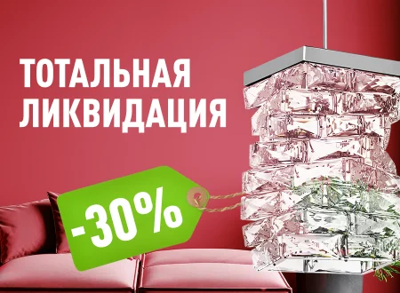 Экстренная ликвидация склада